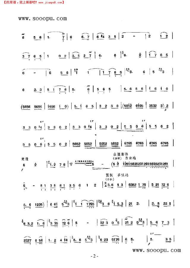 庆胜利 民乐类 竹笛其他曲谱