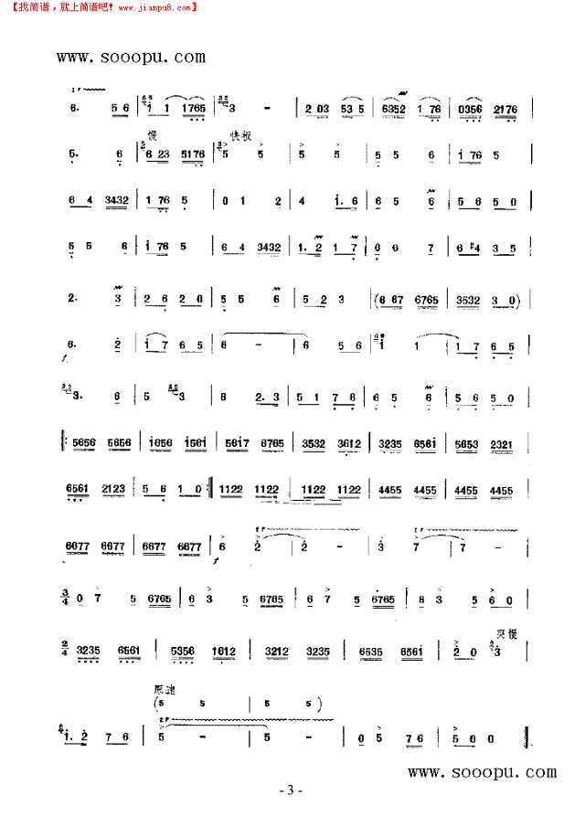 庆胜利 民乐类 竹笛其他曲谱