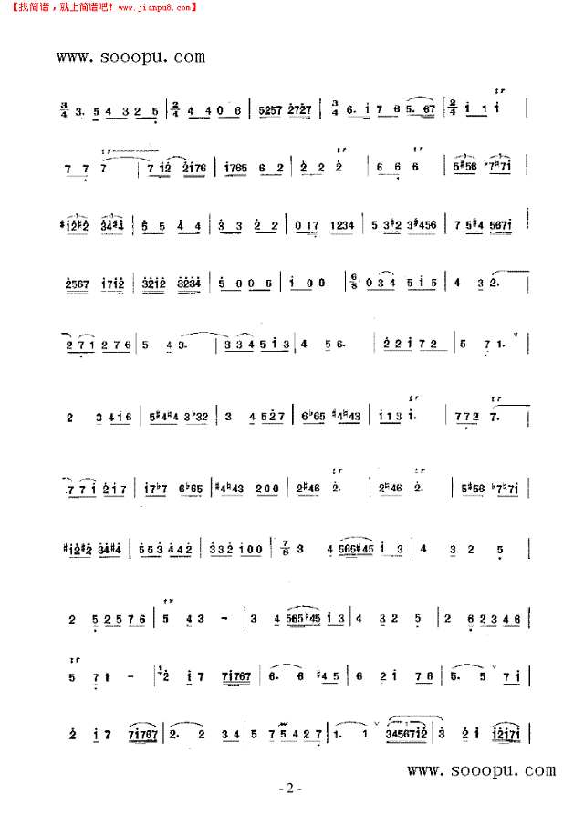明快的节奏 民乐类 竹笛其他曲谱