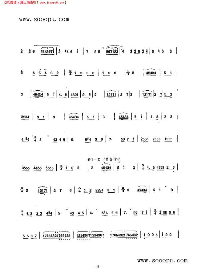 明快的节奏 民乐类 竹笛其他曲谱