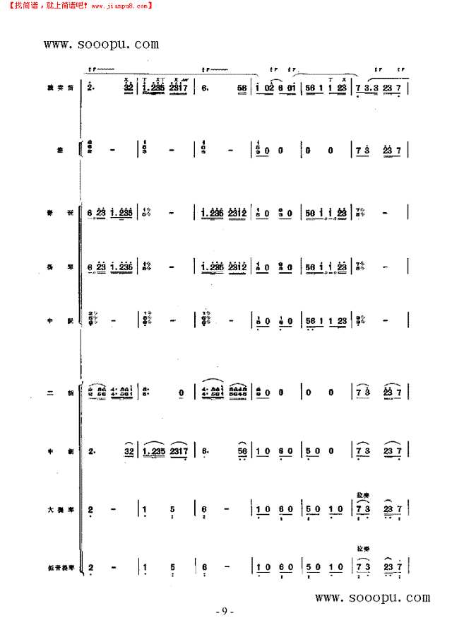 江南小调 民乐类 竹笛其他曲谱