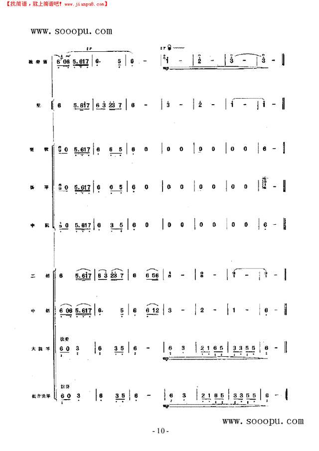 江南小调 民乐类 竹笛其他曲谱