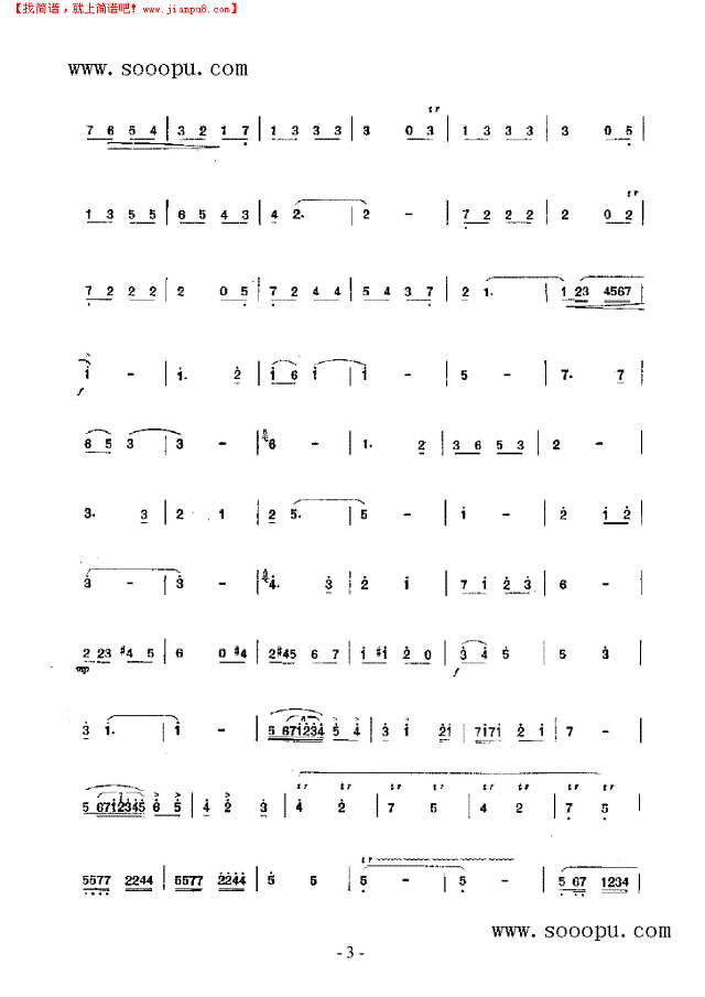 柳林晨光 民乐类 竹笛其他曲谱