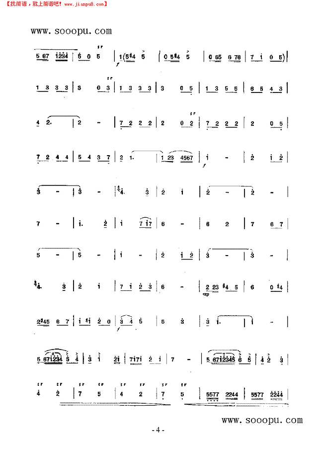 柳林晨光 民乐类 竹笛其他曲谱