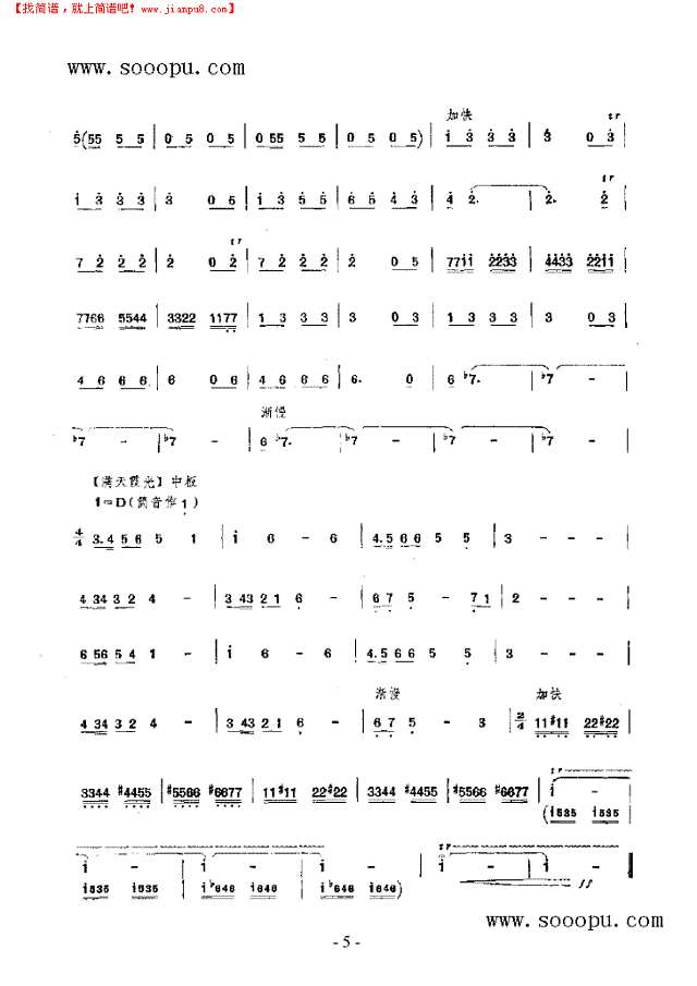 柳林晨光 民乐类 竹笛其他曲谱