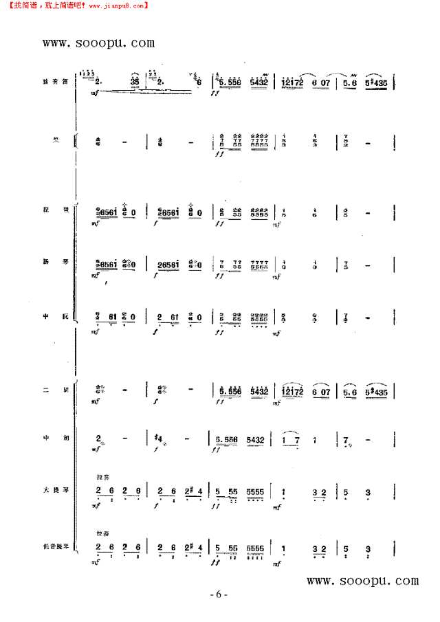 村笛 民乐类 竹笛其他曲谱