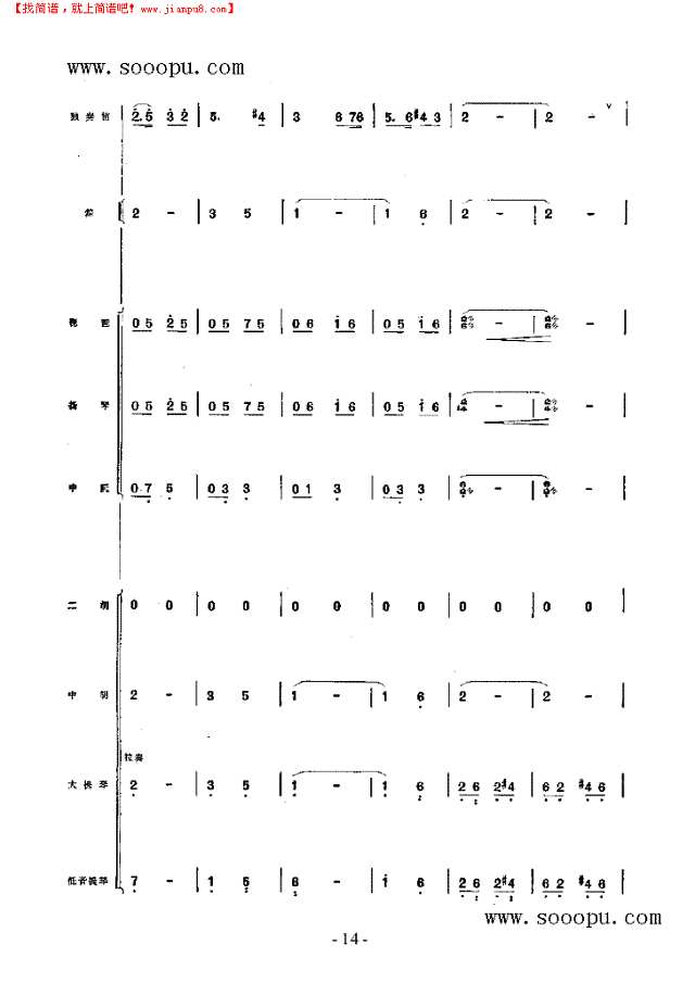 村笛 民乐类 竹笛其他曲谱