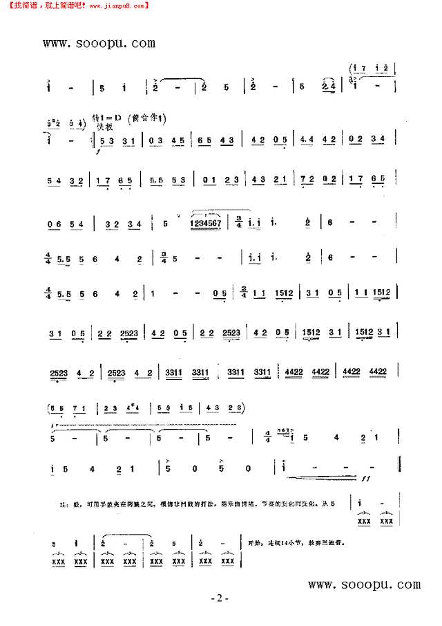 非洲在前进 民乐类 竹笛其他曲谱