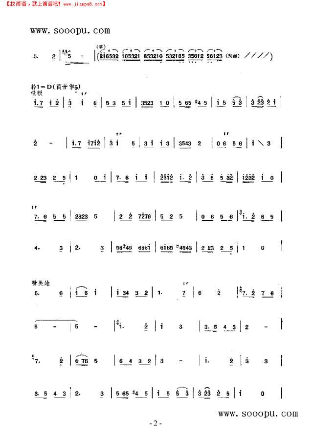 金色的海岛 民乐类 竹笛其他曲谱