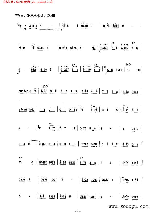 春晓 民乐类 竹笛其他曲谱