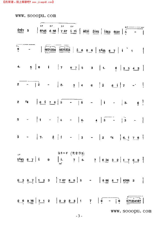 春晓 民乐类 竹笛其他曲谱