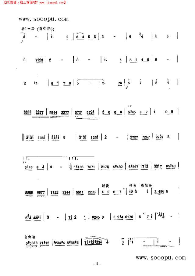 春晓 民乐类 竹笛其他曲谱