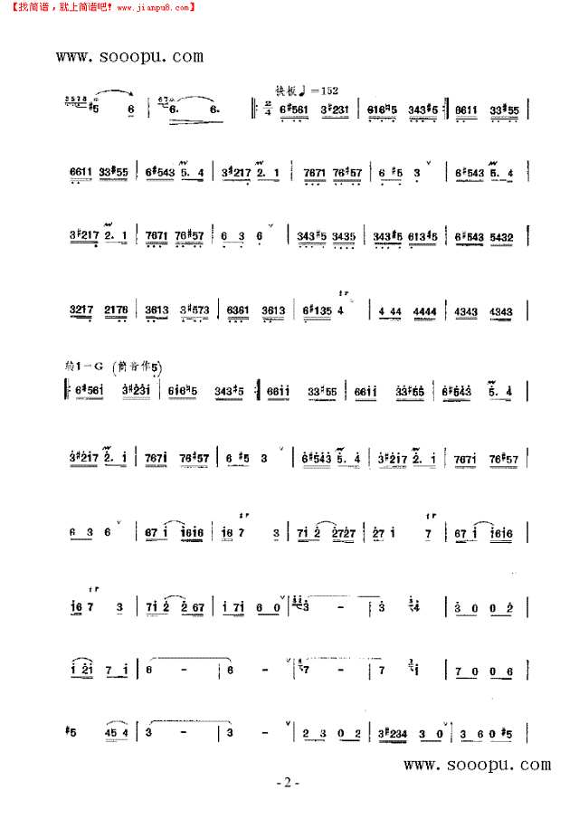 节日的歌曲 民乐类 竹笛其他曲谱