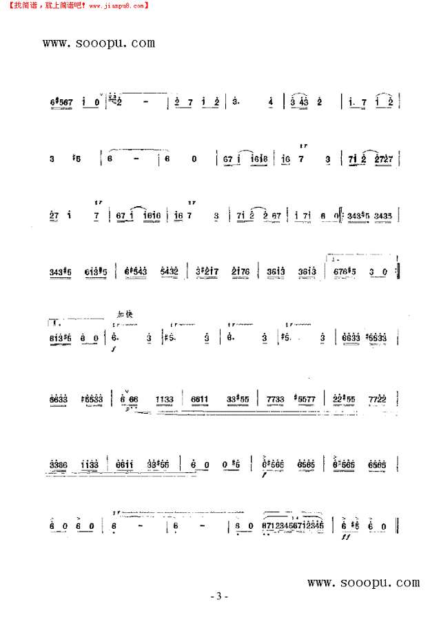 节日的歌曲 民乐类 竹笛其他曲谱