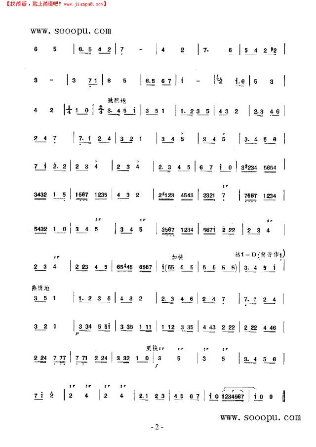 插秧曲 民乐类 竹笛其他曲谱