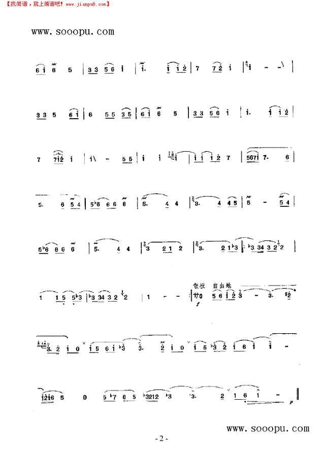 划船调 民乐类 竹笛其他曲谱