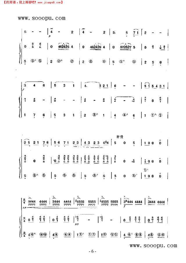 红领巾列车奔向北京 民乐类 竹笛其他曲谱