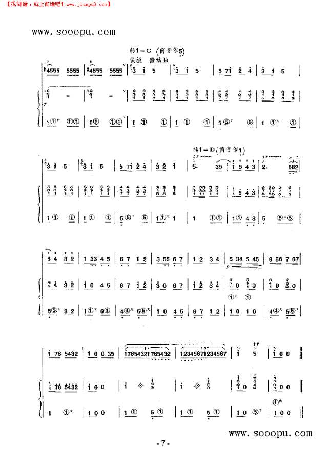 红领巾列车奔向北京 民乐类 竹笛其他曲谱