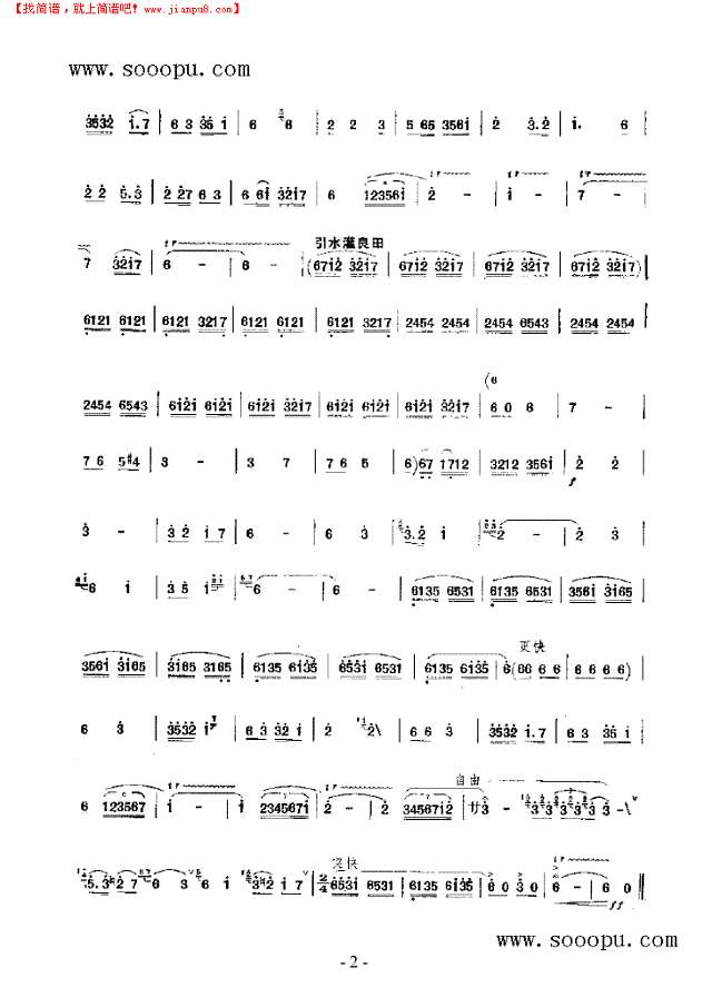 海河两岸变新颜 民乐类 竹笛其他曲谱