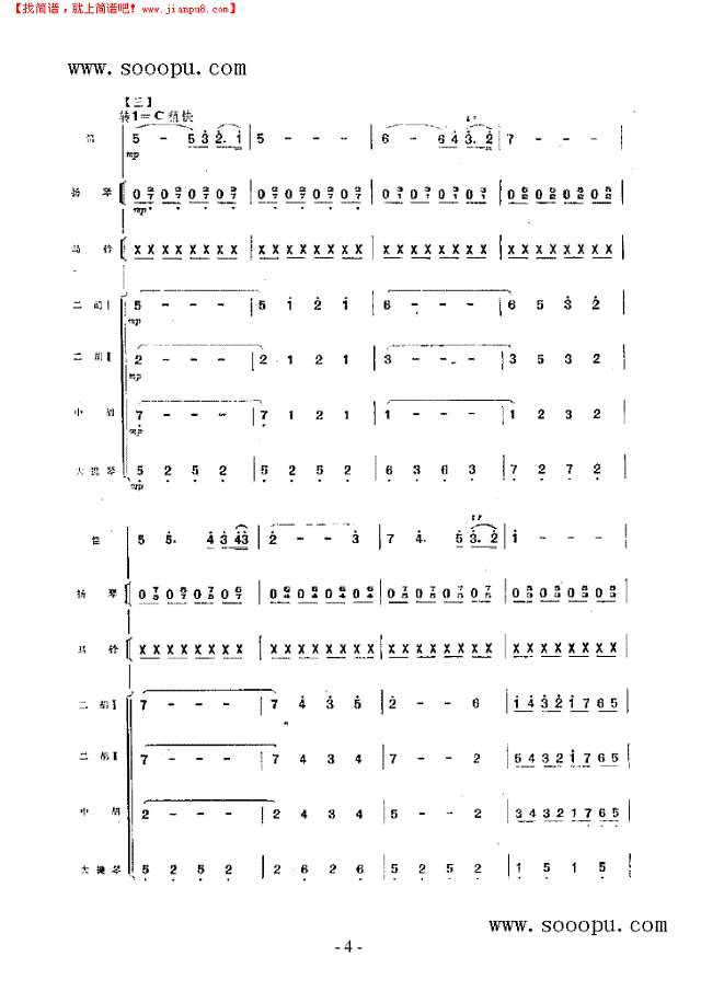 铃儿响叮当 民乐类 竹笛其他曲谱