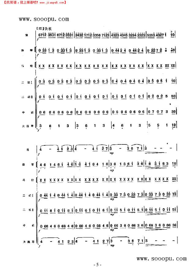 铃儿响叮当 民乐类 竹笛其他曲谱