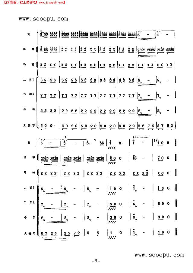 铃儿响叮当 民乐类 竹笛其他曲谱