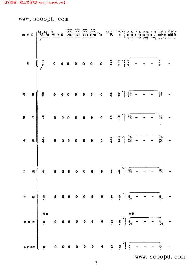 唱山歌 民乐类 竹笛其他曲谱