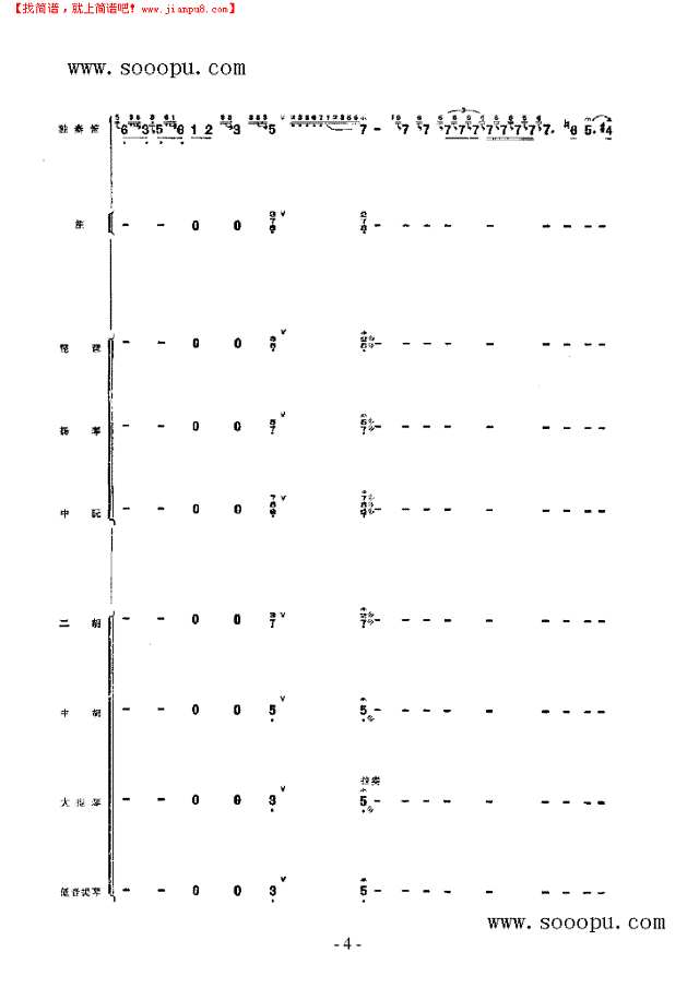 唱山歌 民乐类 竹笛其他曲谱
