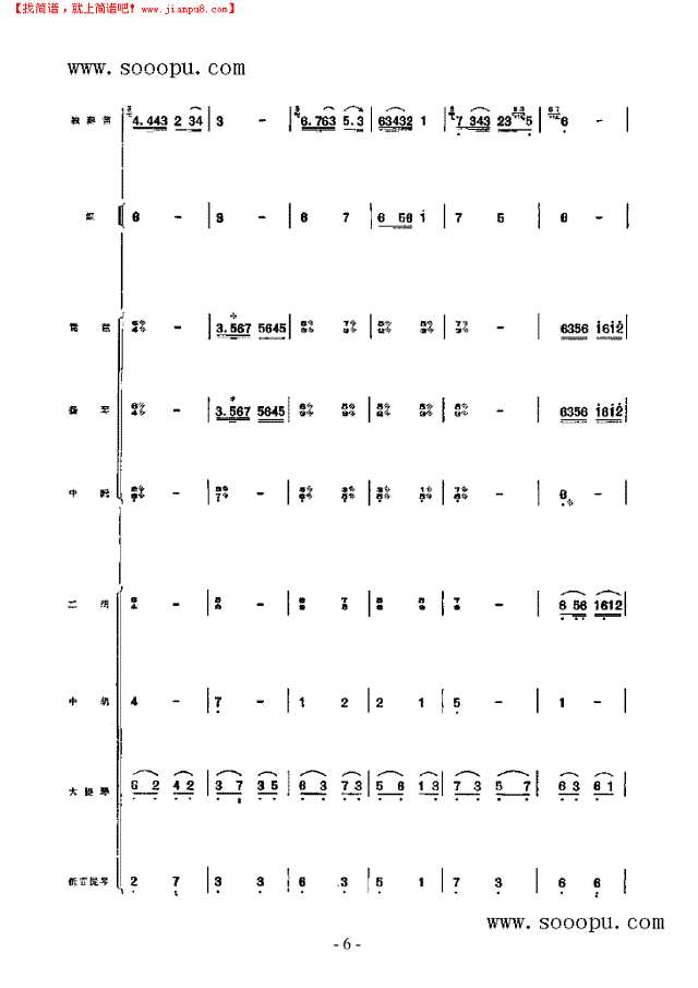 唱山歌 民乐类 竹笛其他曲谱