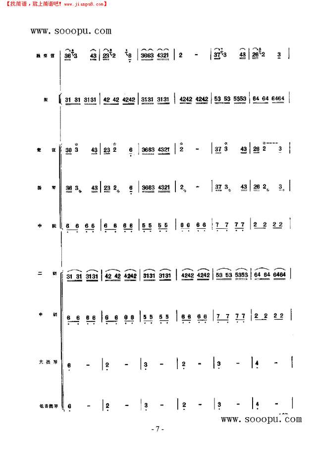 唱山歌 民乐类 竹笛其他曲谱