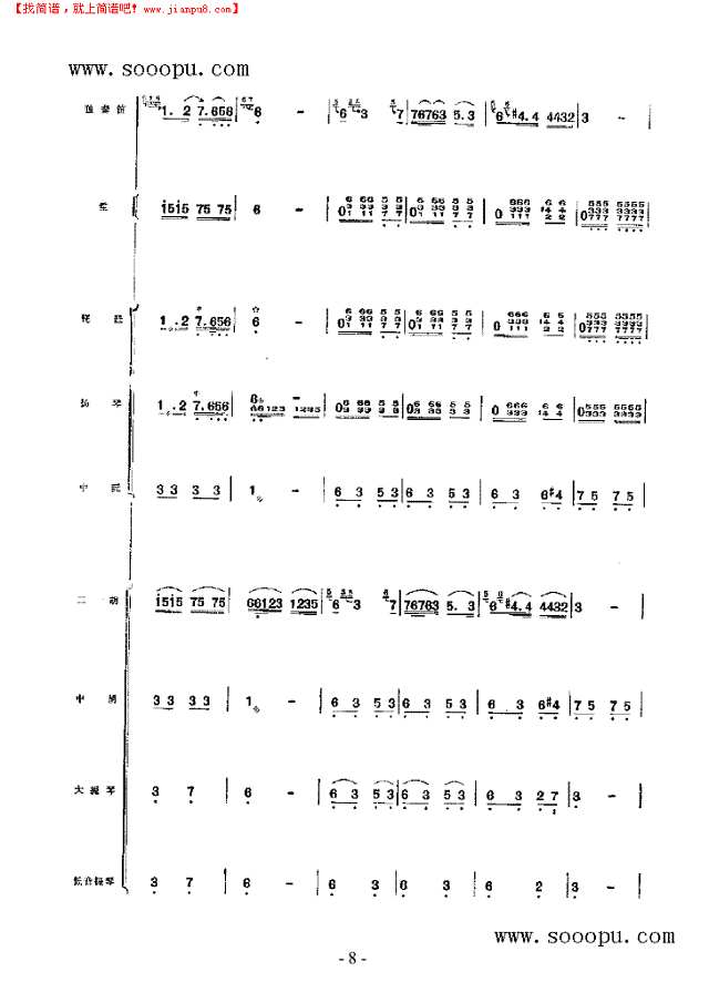 唱山歌 民乐类 竹笛其他曲谱