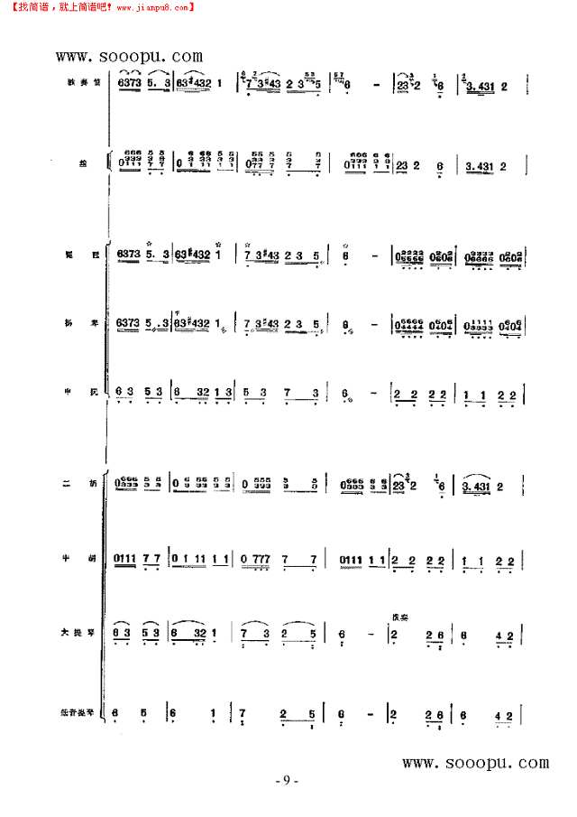 唱山歌 民乐类 竹笛其他曲谱