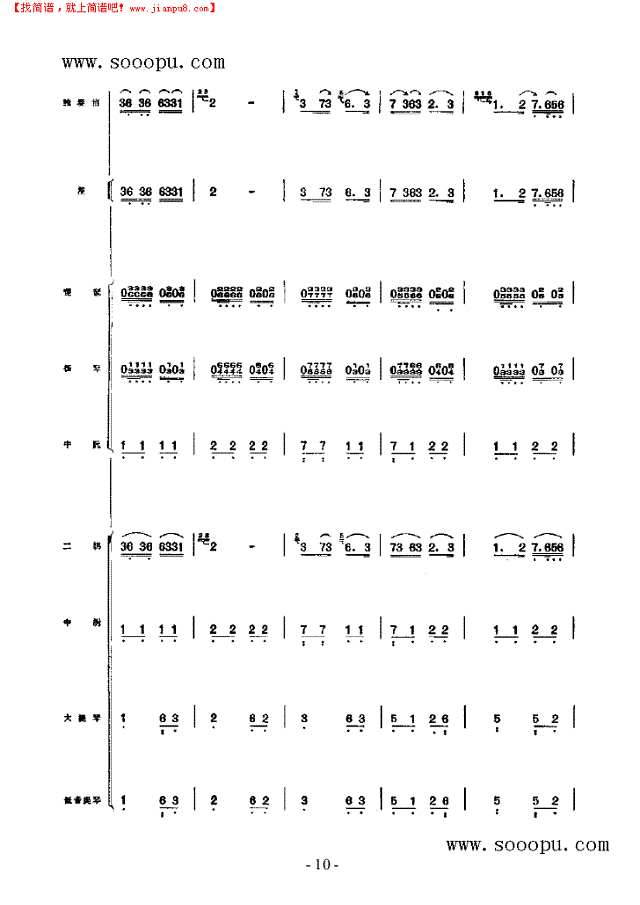 唱山歌 民乐类 竹笛其他曲谱