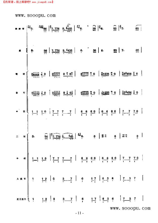 唱山歌 民乐类 竹笛其他曲谱