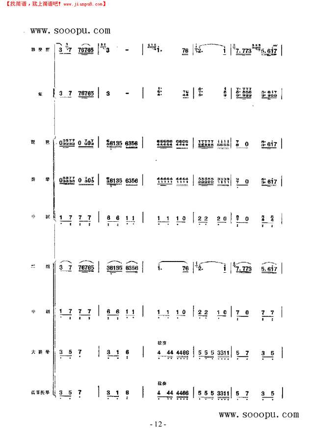 唱山歌 民乐类 竹笛其他曲谱