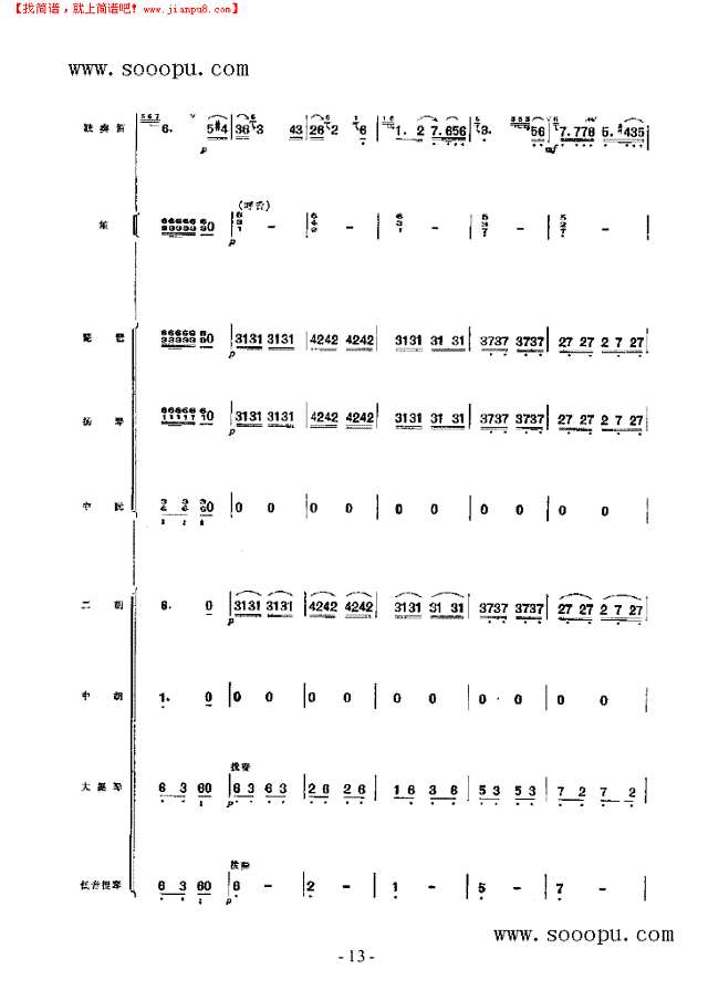 唱山歌 民乐类 竹笛其他曲谱