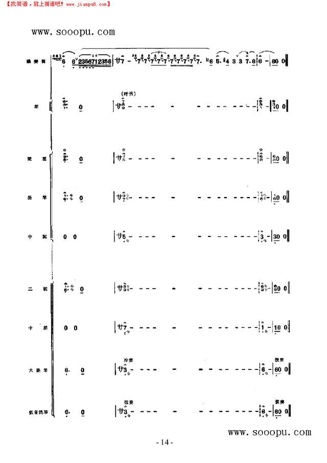 唱山歌 民乐类 竹笛其他曲谱