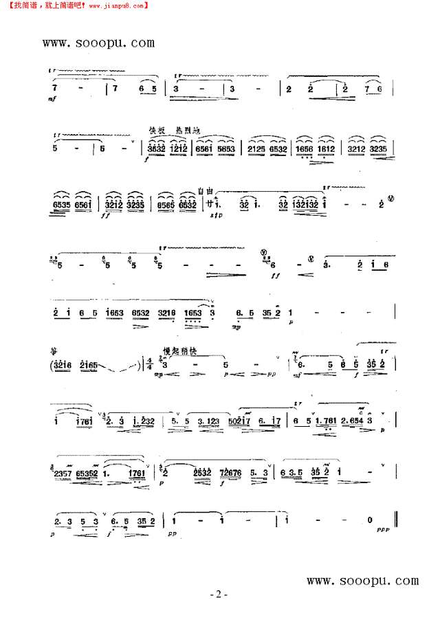 春绿江两岸 民乐类 竹笛其他曲谱