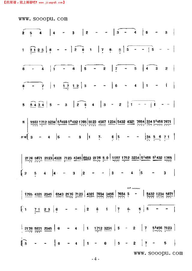 在运动场上 民乐类 竹笛其他曲谱