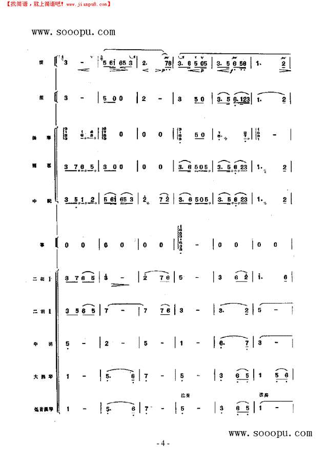 金陵游 民乐类 竹笛其他曲谱