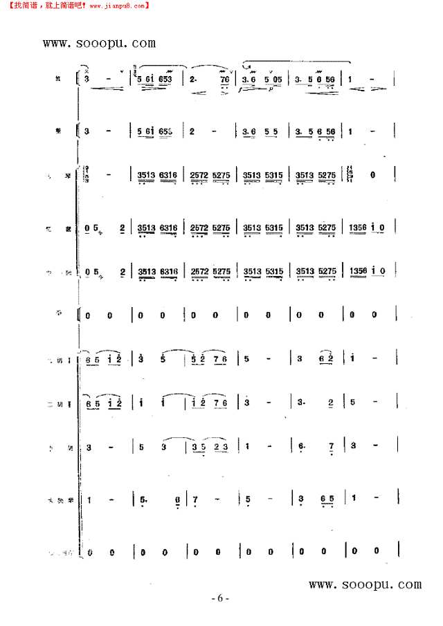 金陵游 民乐类 竹笛其他曲谱