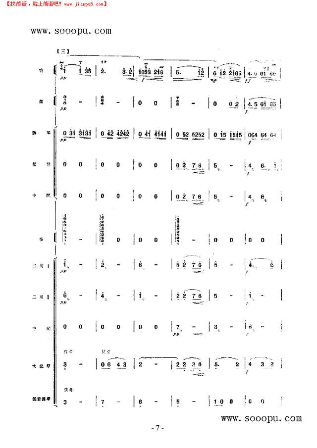金陵游 民乐类 竹笛其他曲谱