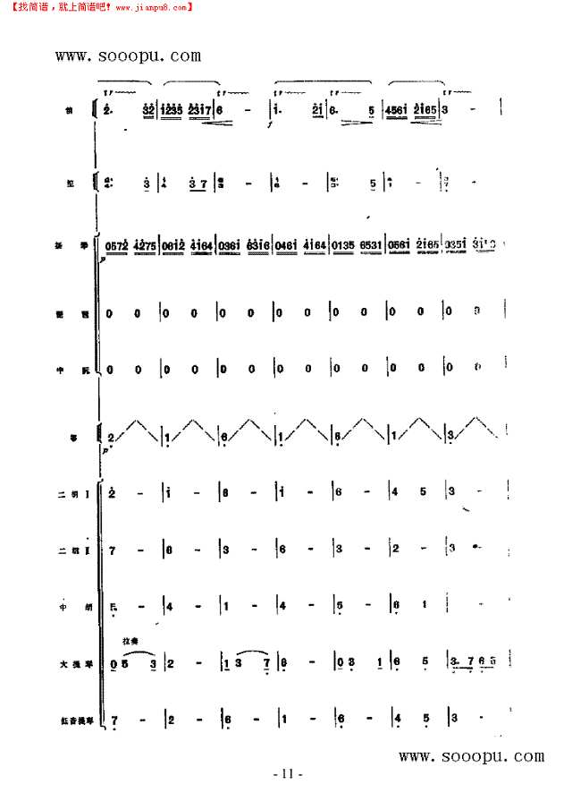 金陵游 民乐类 竹笛其他曲谱