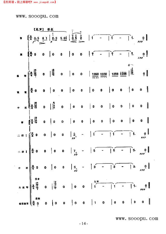 金陵游 民乐类 竹笛其他曲谱