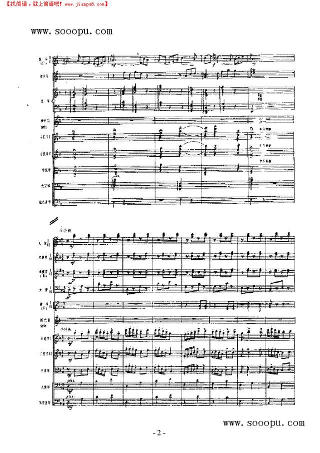 春光 民乐类 竹笛其他曲谱