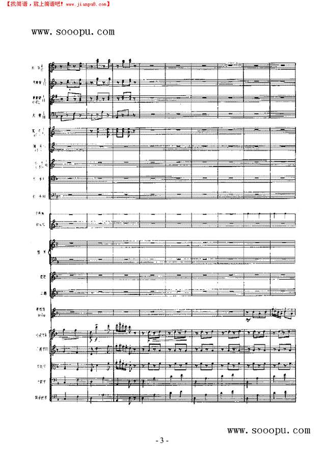 春光 民乐类 竹笛其他曲谱
