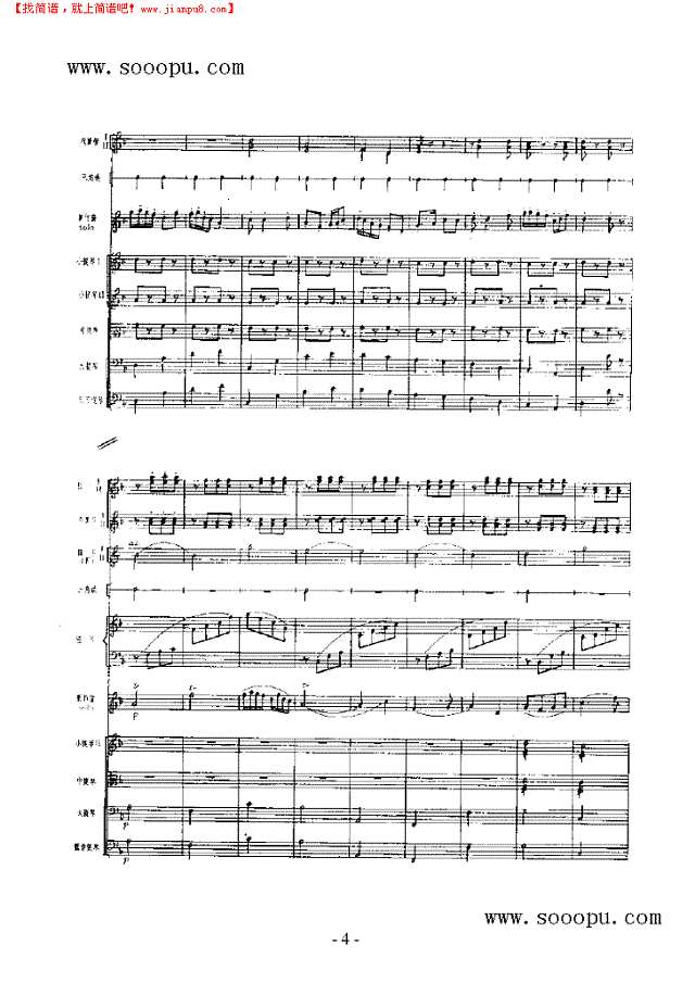 春光 民乐类 竹笛其他曲谱