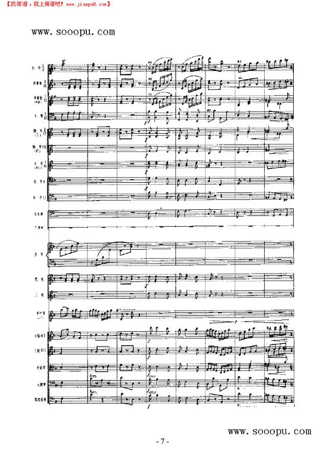 春光 民乐类 竹笛其他曲谱