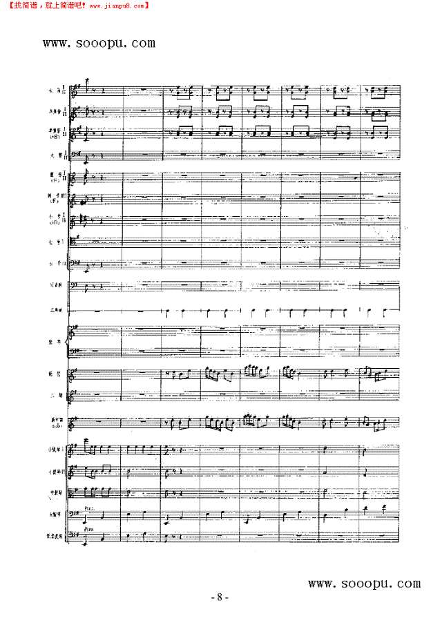 春光 民乐类 竹笛其他曲谱