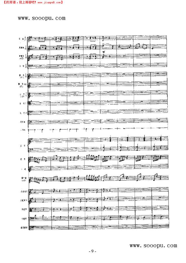 春光 民乐类 竹笛其他曲谱